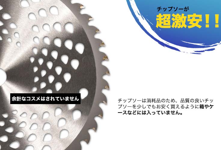 チップソー 305mm 48枚刃 ガーデニング機器 ガーデニング・農業 刈払機 草刈り機