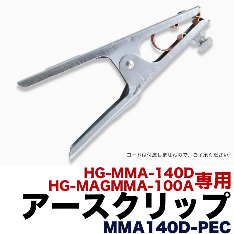 å ܵ HG-MMA-140DN HG-MMGMMA-100A