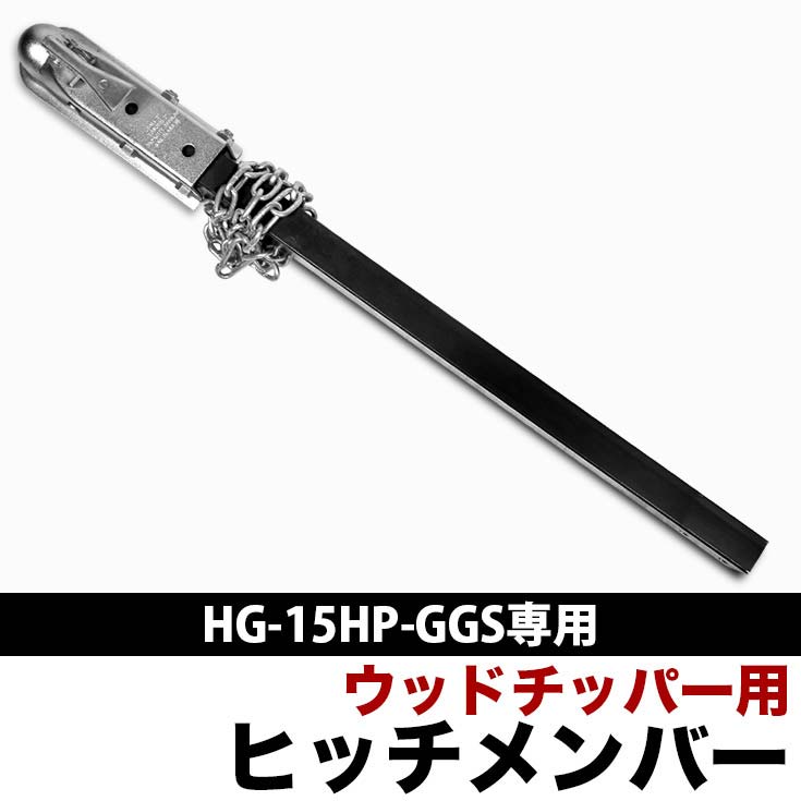 HG-15HP-GGSѤΥҥåС