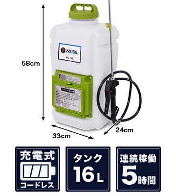 除草剤 防除機 電池より便利 背負い 背負式噴霧器 背負式噴霧機 害虫駆除 農薬 消毒 除草
