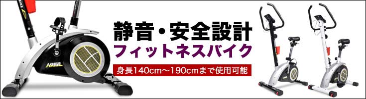 フィットネスバイクHG-6260バナー
