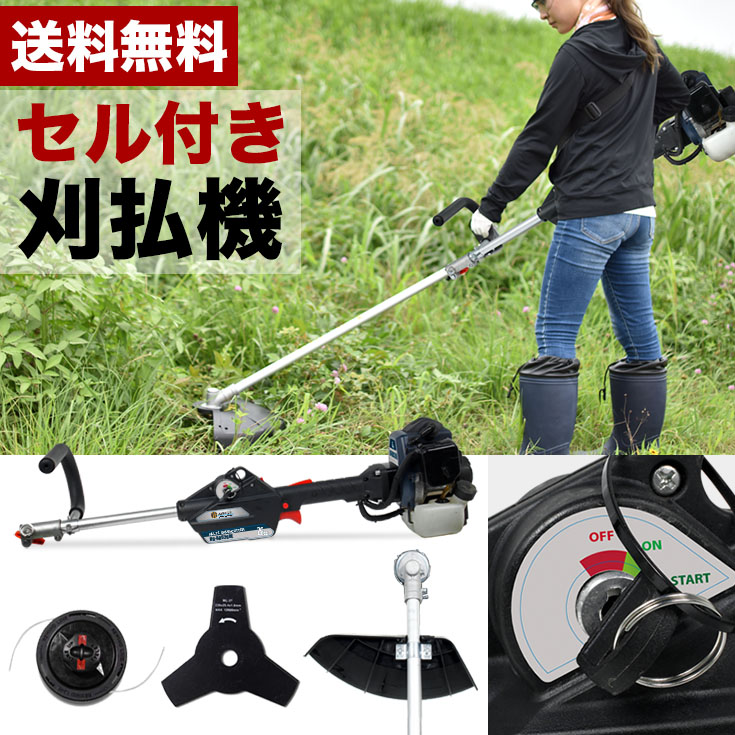 セル付き エンジン 刈払機 26cc 2サイクル Hg c260e 草刈り機 刈払い機 区分 カンガルーミニ 農業機械 草刈機 刈払機 刈払機 公式 ハイガー産業オンラインショップ