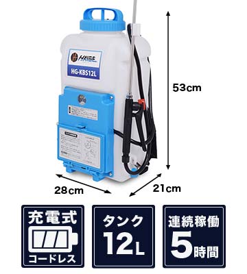 除草剤 防除機 電池より便利 背負い 背負式噴霧器 背負式噴霧機 害虫駆除 農薬 消毒 除草