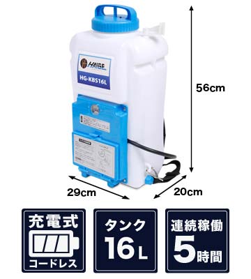 除草剤 防除機 電池より便利 背負い 背負式噴霧器 背負式噴霧機 害虫駆除 農薬 消毒 除草