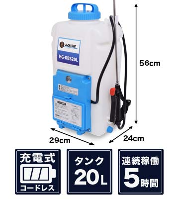 除草剤 防除機 電池より便利 背負い 背負式噴霧器 背負式噴霧機 害虫駆除 農薬 消毒 除草