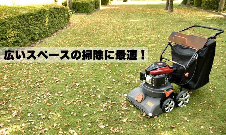 落ち葉 掃除機 自走式 ブロワー バキューム 芝生 舗装 ガーデニング機器 ガーデニング・農業 ガーデン・DIY・工具